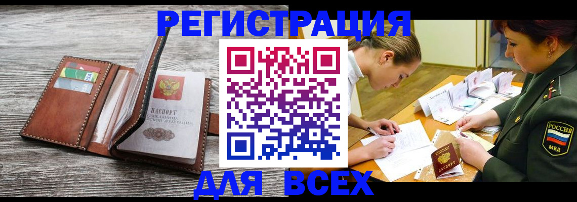 прописка для школы в Судогде
