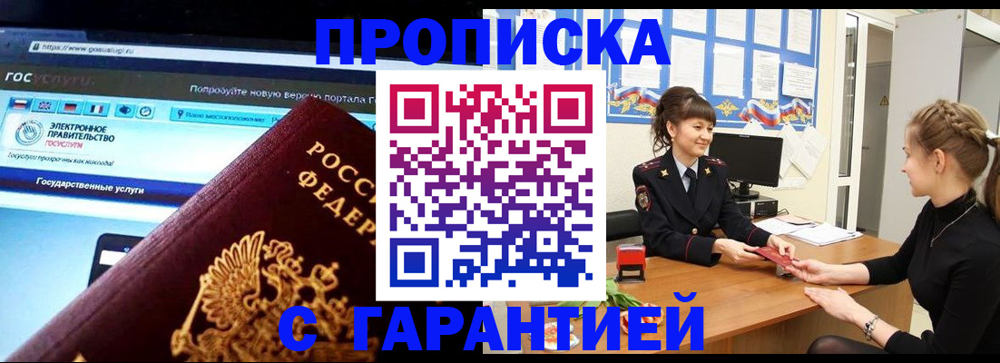 временная регистрация надежно в Судогде